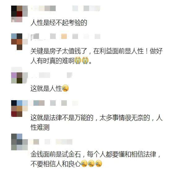 学生买房给教授养老其家属却霸占房产 师生情深引发房产争议