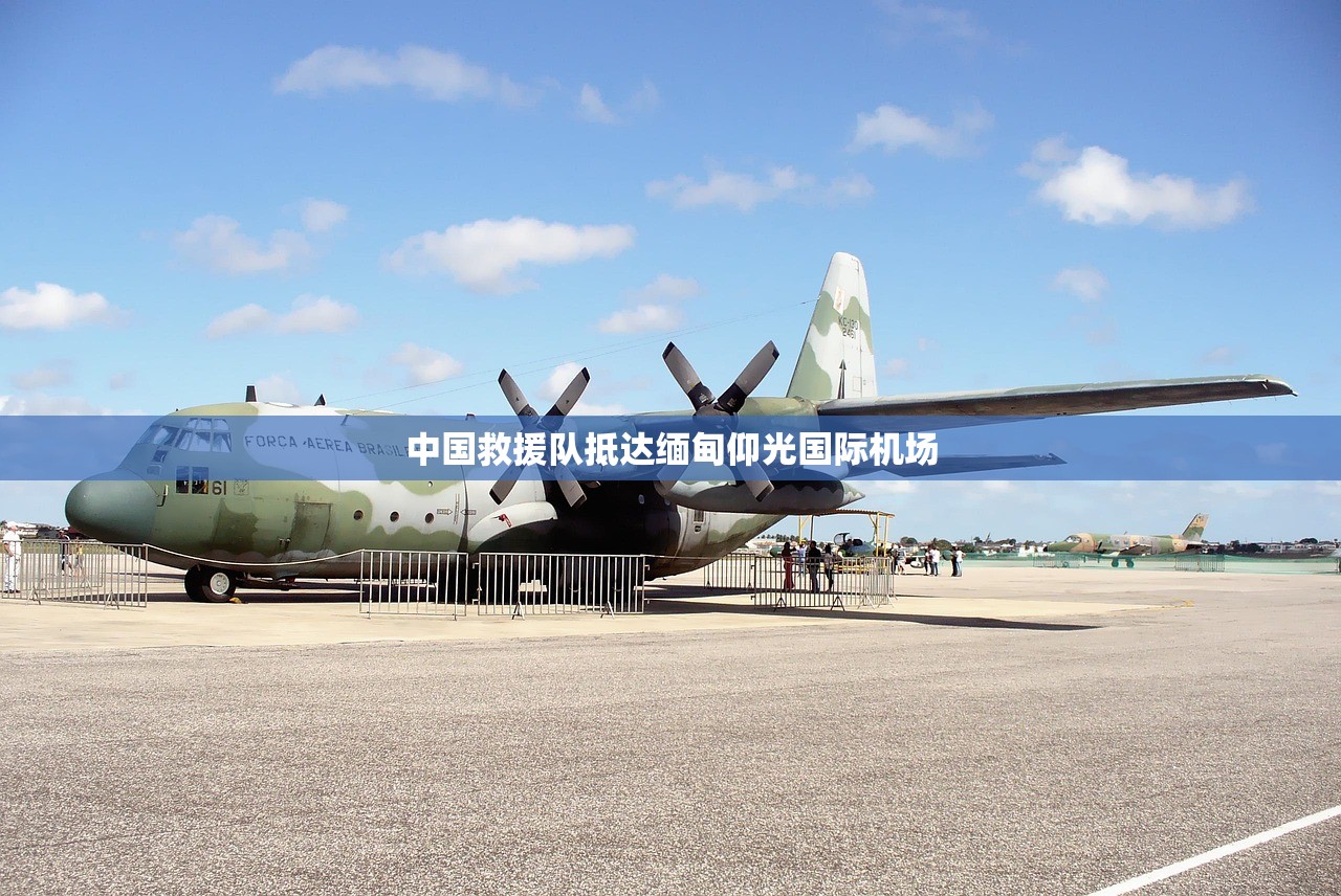 中国救援队抵达缅甸仰光国际机场
