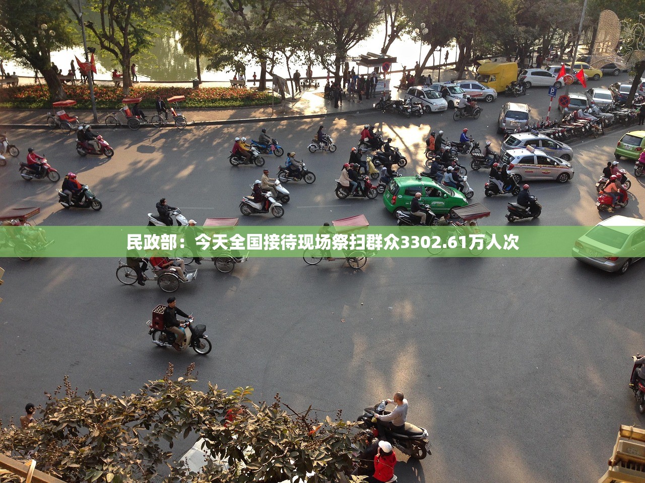 民政部：今天全国接待现场祭扫群众3302.61万人次